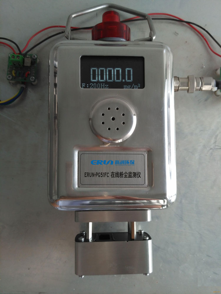 在線(xiàn)粉塵監(jiān)測(cè)儀